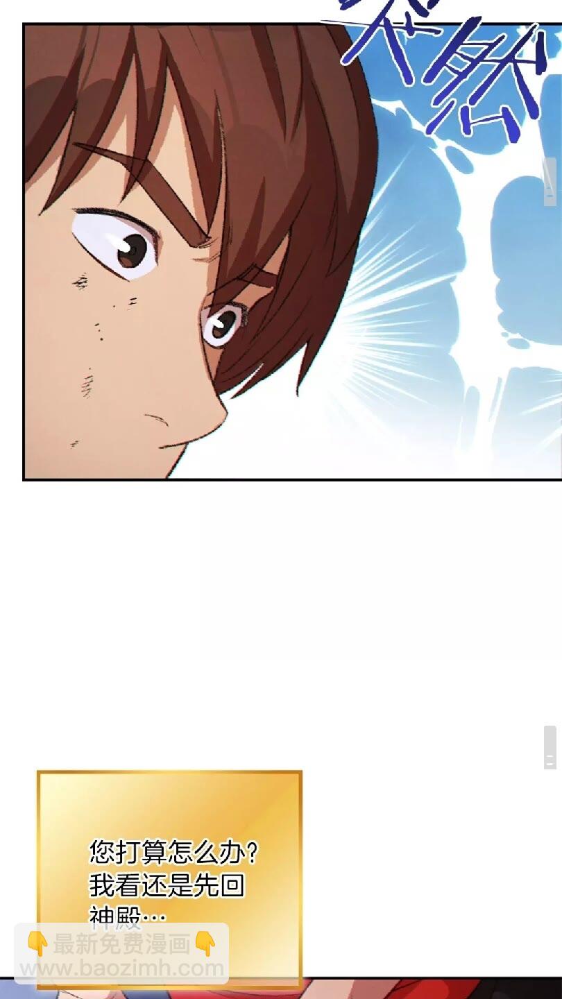 第37话 兔子的史诗技能！73