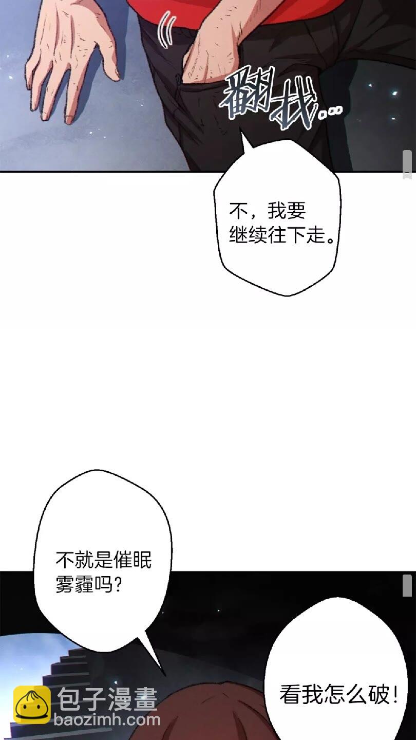 第37话 兔子的史诗技能！74