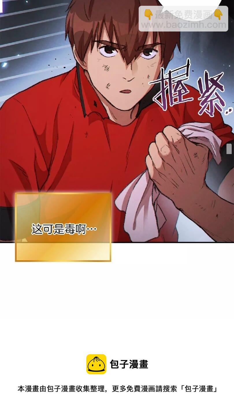 第37话 兔子的史诗技能！75