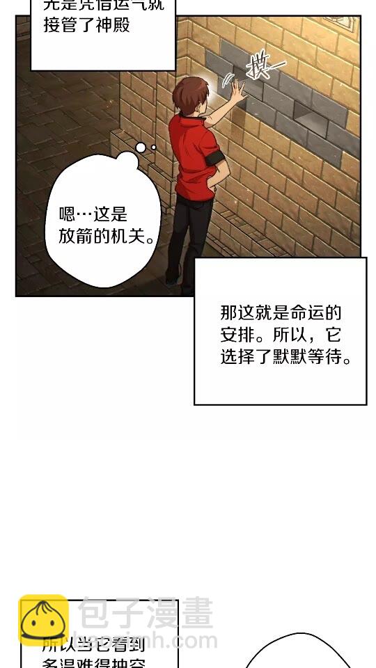 第37话 兔子的史诗技能！8