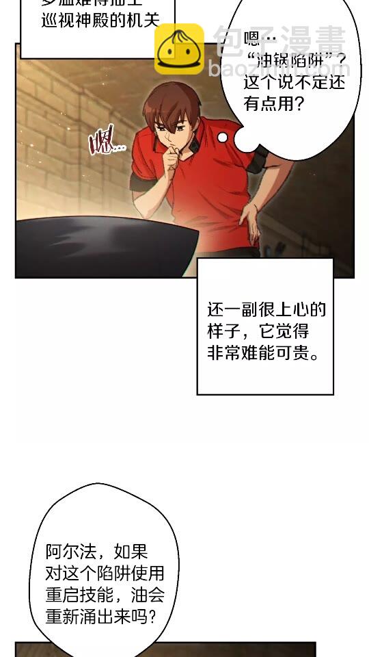第37话 兔子的史诗技能！9