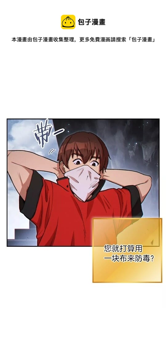 第38话 交给我吧！0
