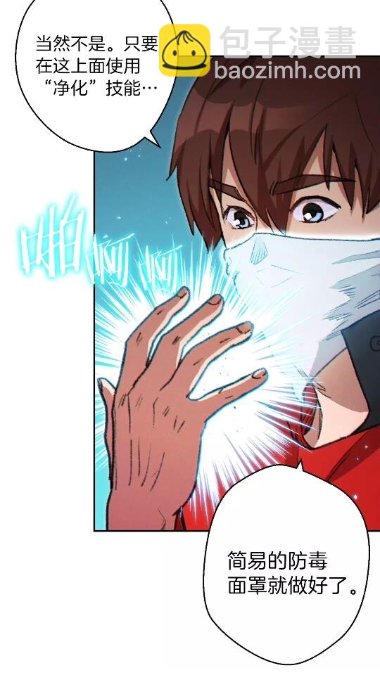 第38话 交给我吧！1