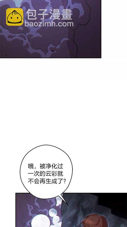第38话 交给我吧！10
