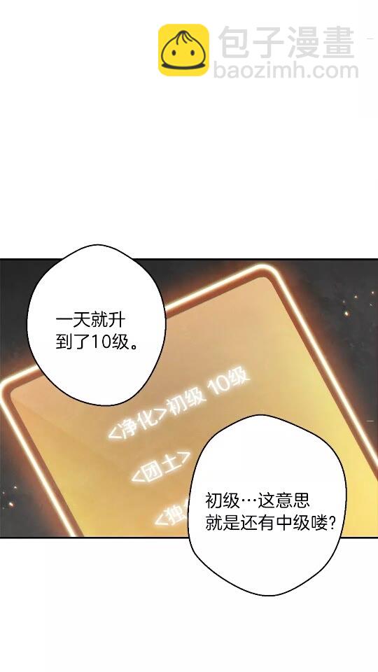 第38话 交给我吧！16