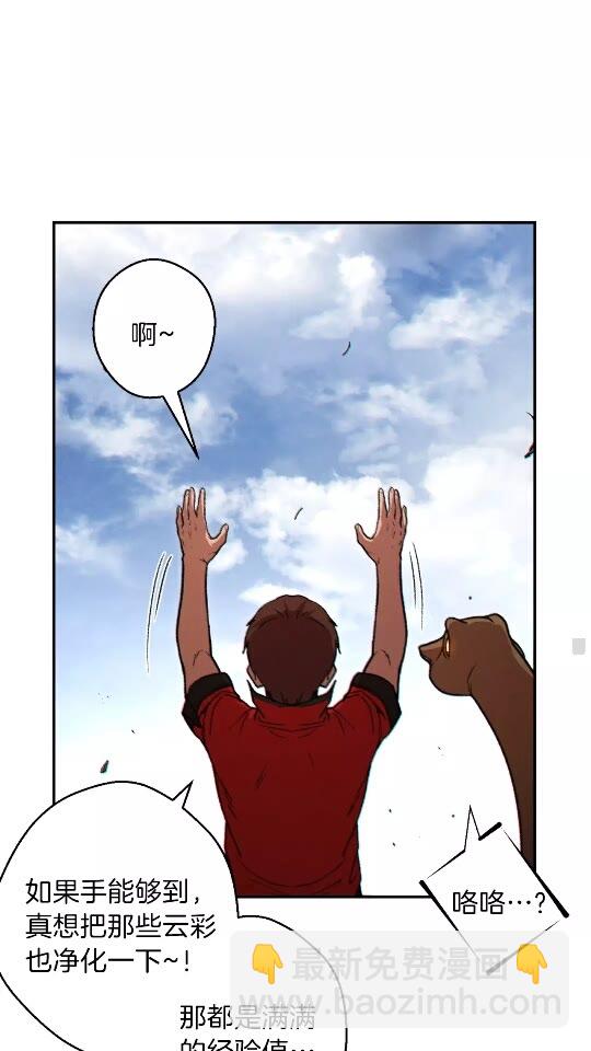 第38话 交给我吧！17
