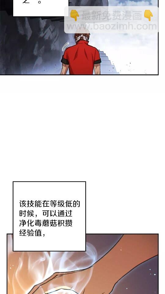 第38话 交给我吧！3