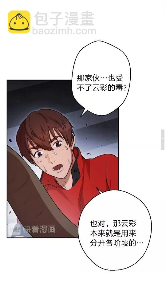 第38话 交给我吧！31
