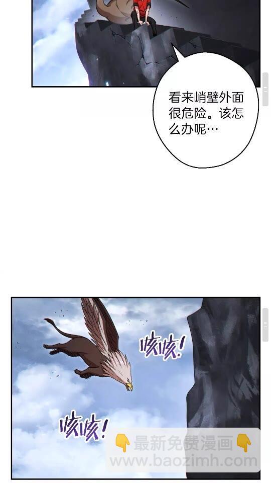 第38话 交给我吧！33
