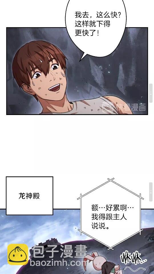 第38话 交给我吧！41