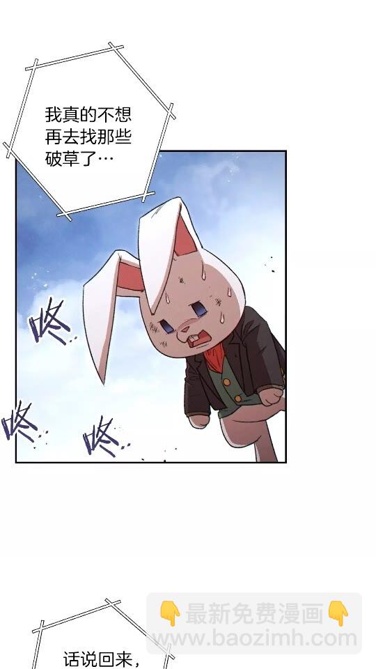 第38话 交给我吧！43