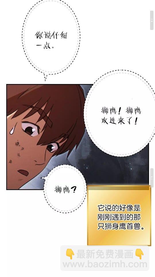 第38话 交给我吧！55