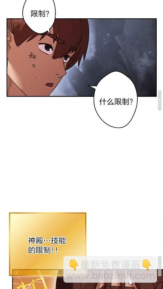 第38话 交给我吧！57
