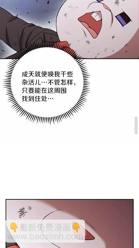 第38话 交给我吧！64