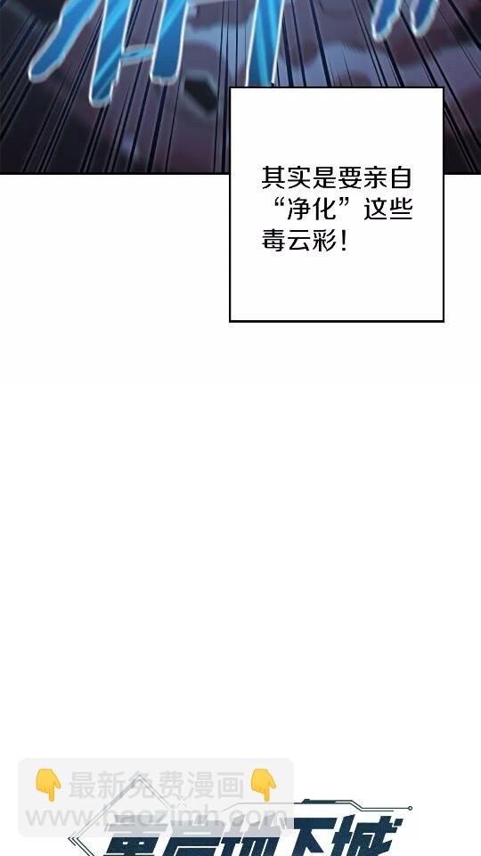 第38话 交给我吧！8