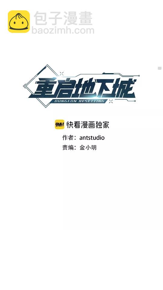 第39话 陷阱重启！17