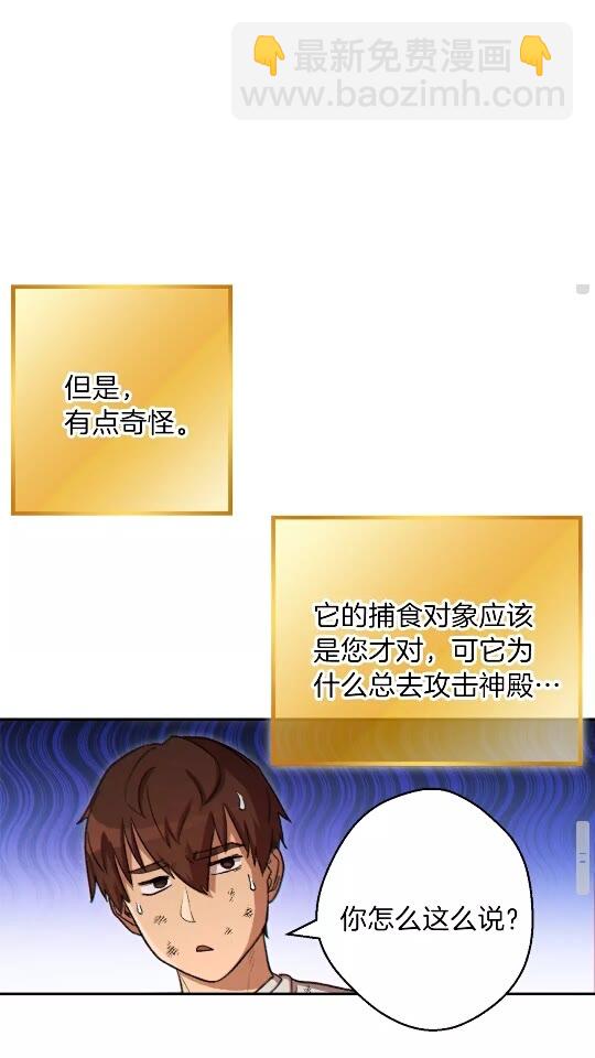 第39话 陷阱重启！24