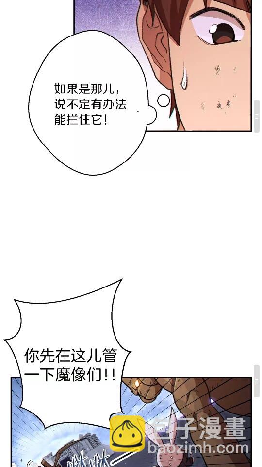 第39话 陷阱重启！29