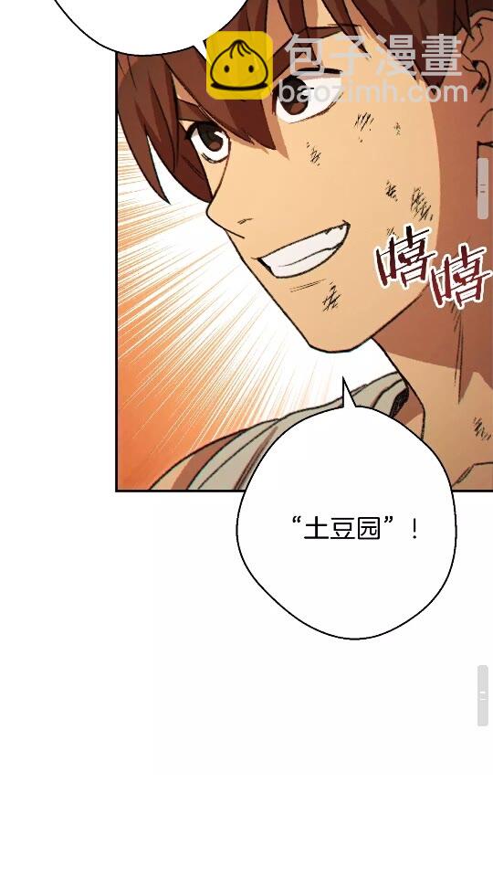 第39话 陷阱重启！42