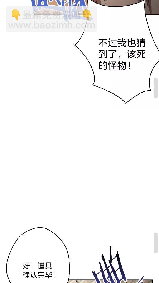 第39话 陷阱重启！51