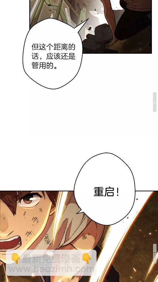 第39话 陷阱重启！56