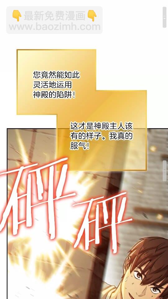 第39话 陷阱重启！63