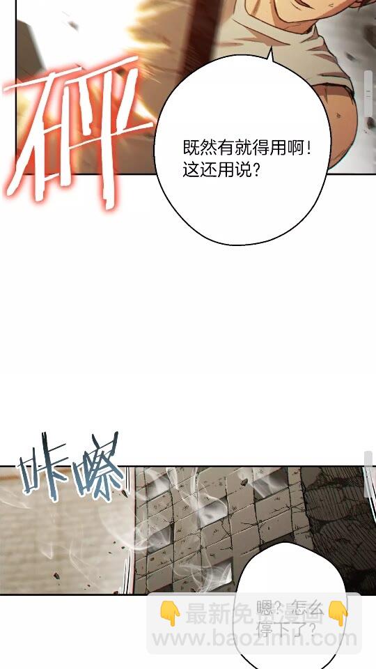 第39话 陷阱重启！64