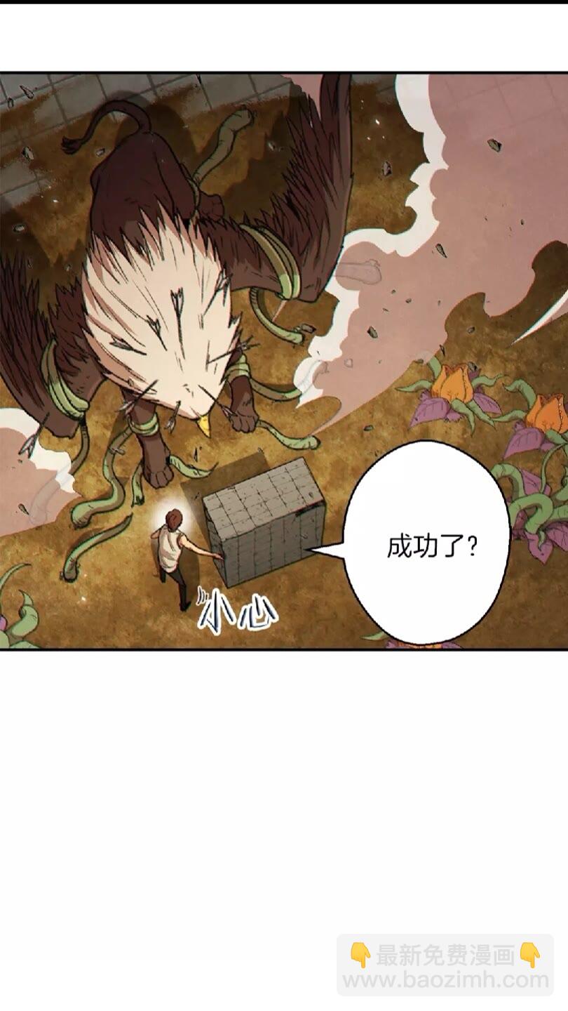 第39话 陷阱重启！67