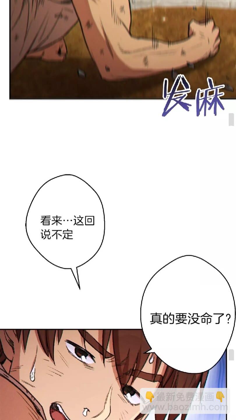 第39话 陷阱重启！72