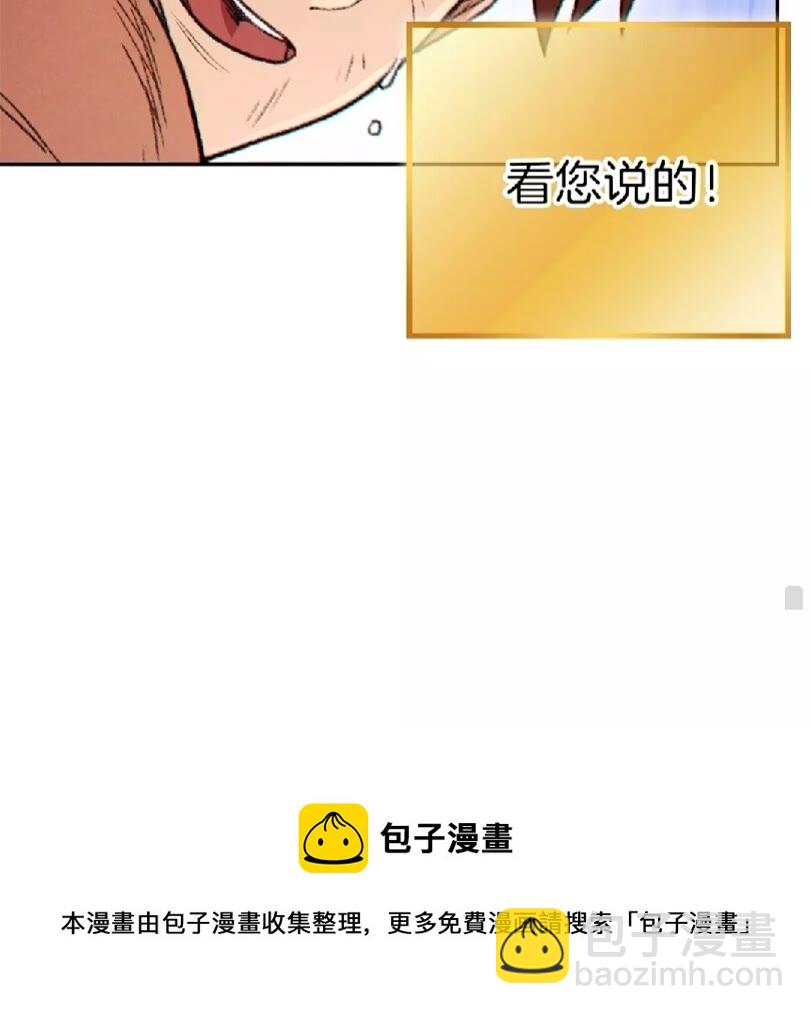 第39话 陷阱重启！73