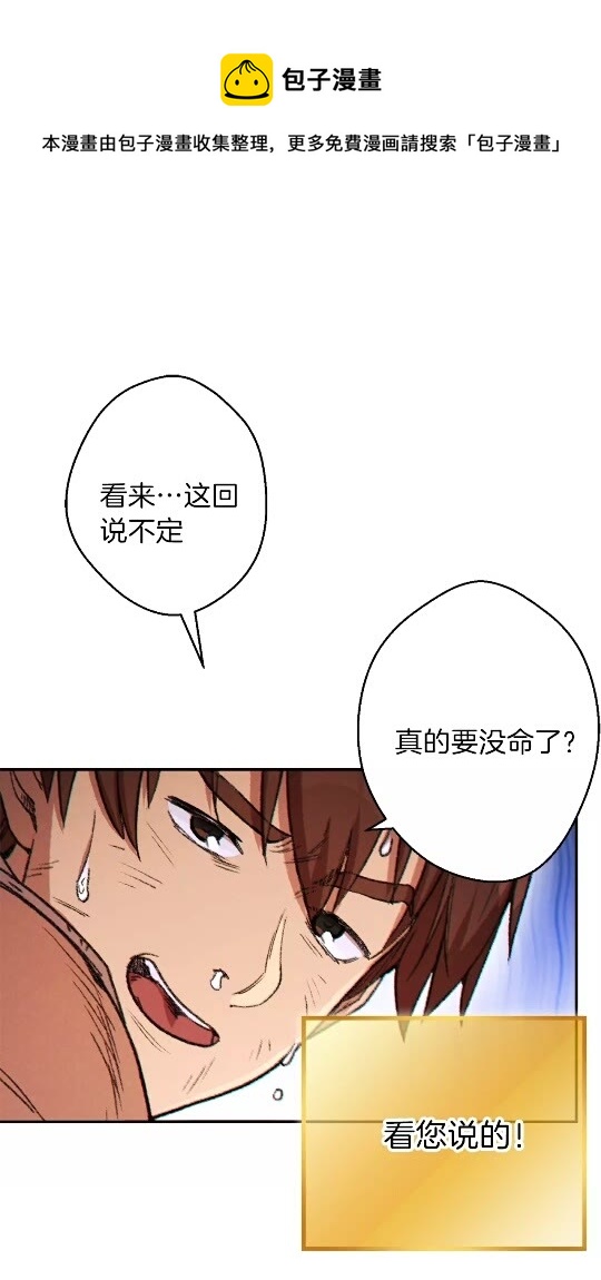 第40话 不当人了！0