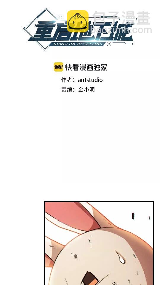 第40话 不当人了！11
