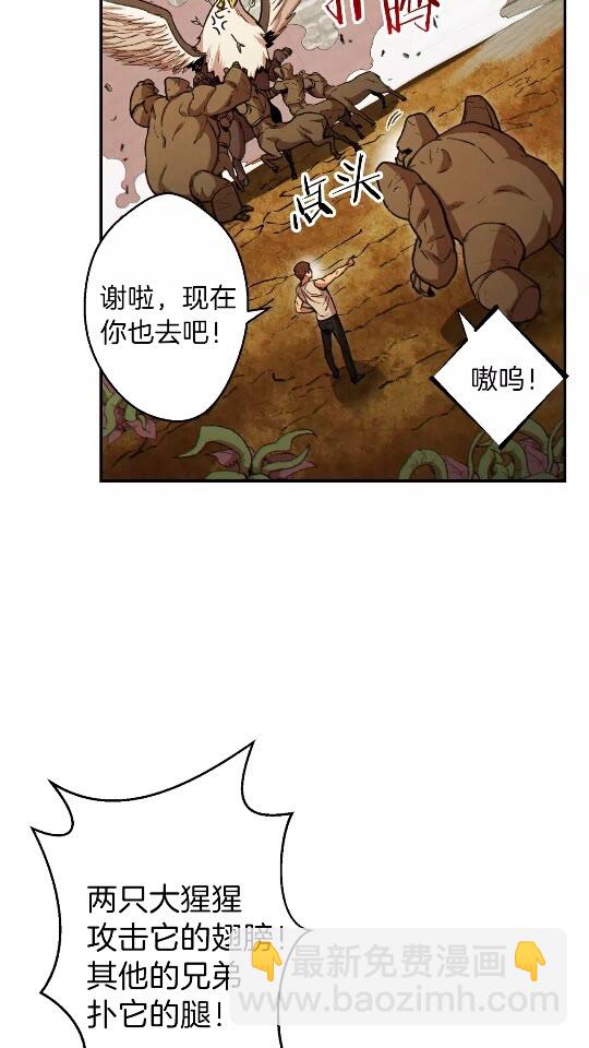 第40话 不当人了！14