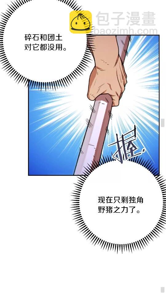 第40话 不当人了！18