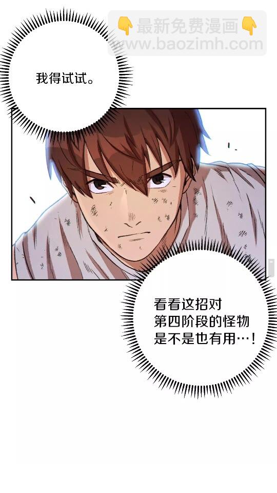 第40话 不当人了！19
