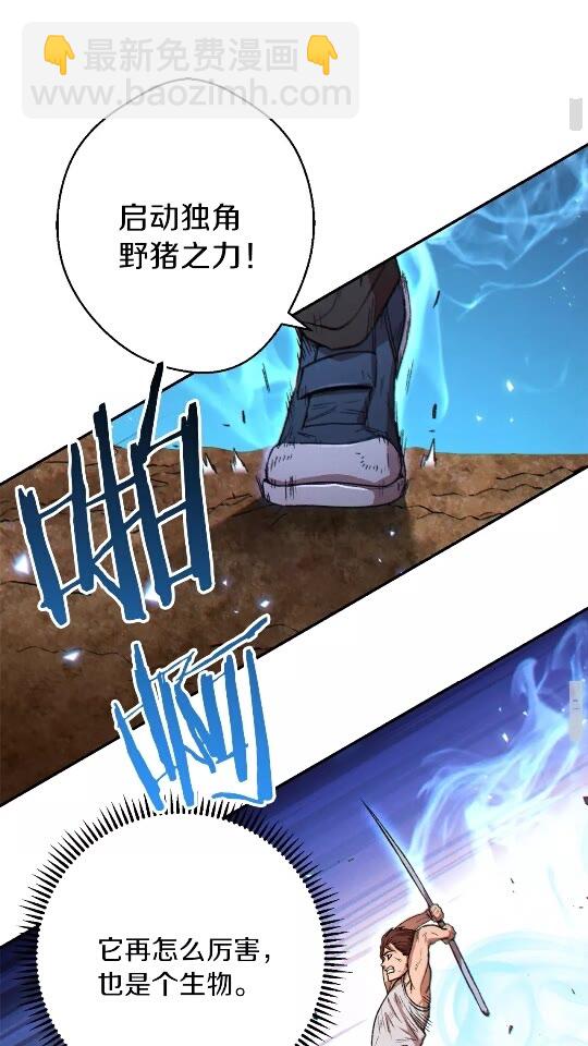 第40话 不当人了！20
