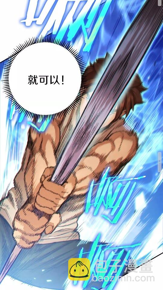 第40话 不当人了！23