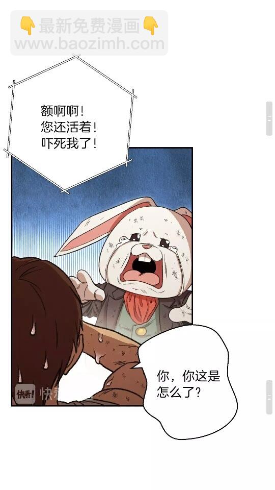 第40话 不当人了！39