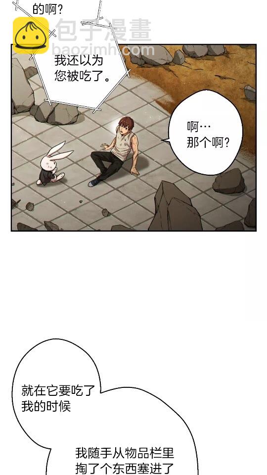 第40话 不当人了！44