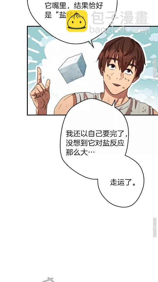 第40话 不当人了！45