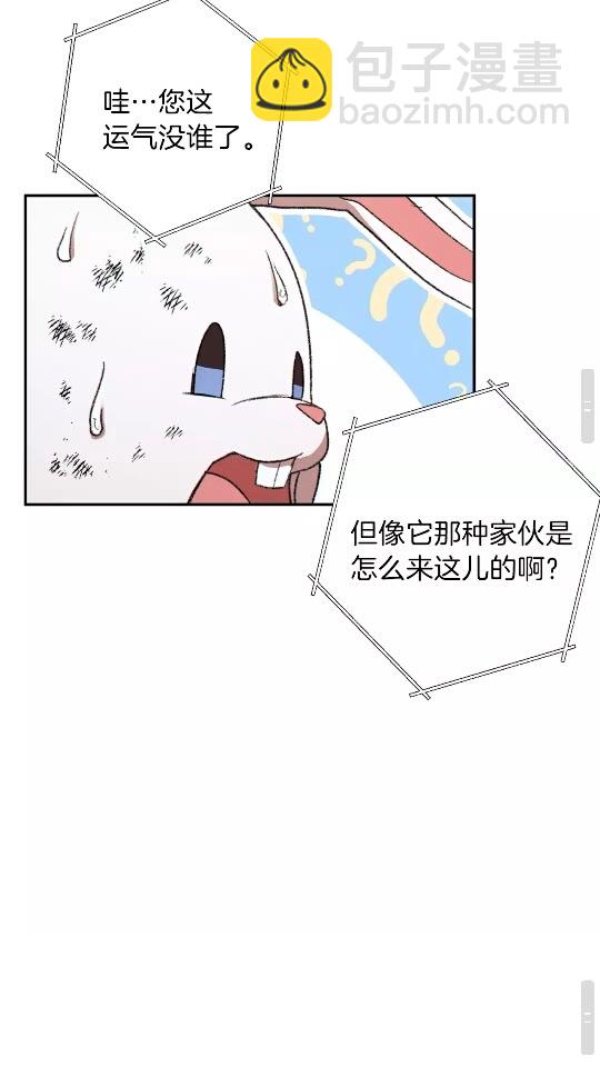 第40话 不当人了！46
