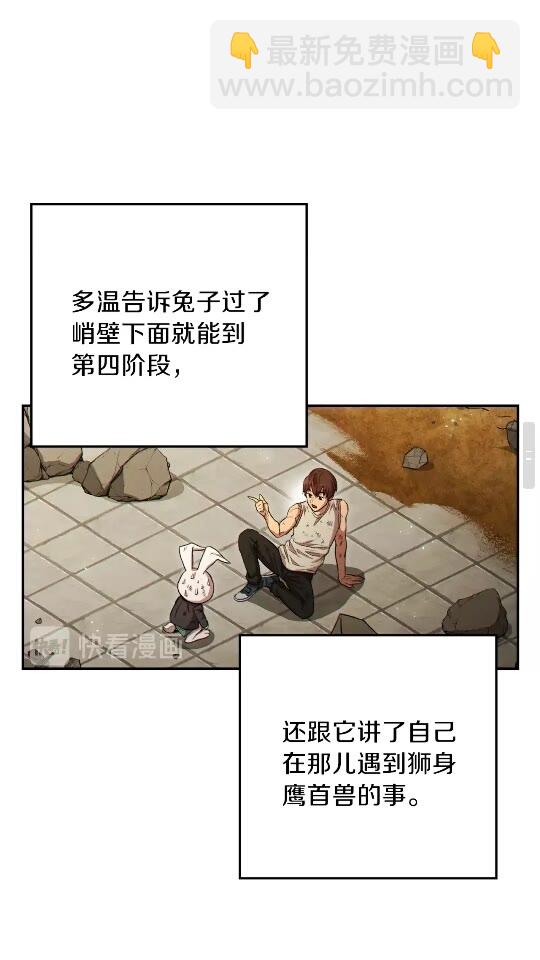 第40话 不当人了！47