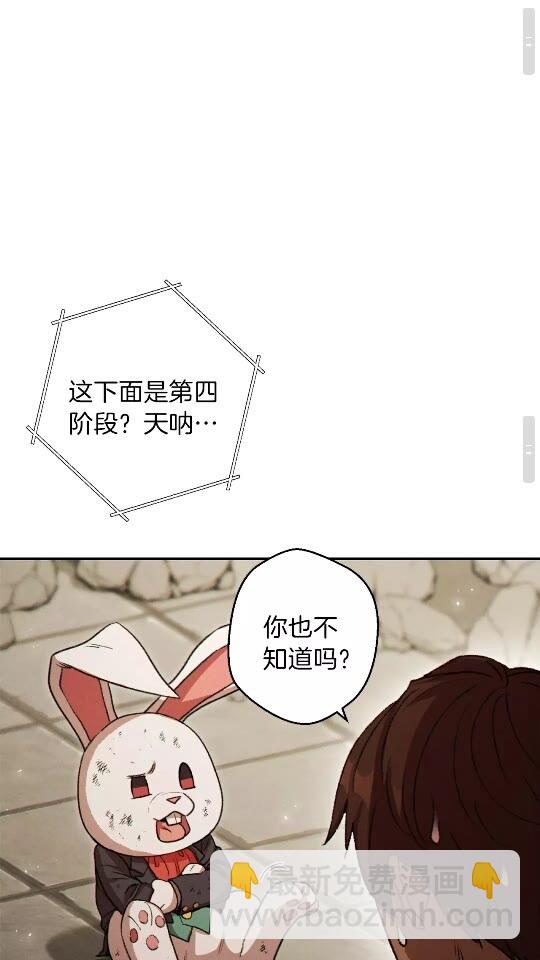 第40话 不当人了！52