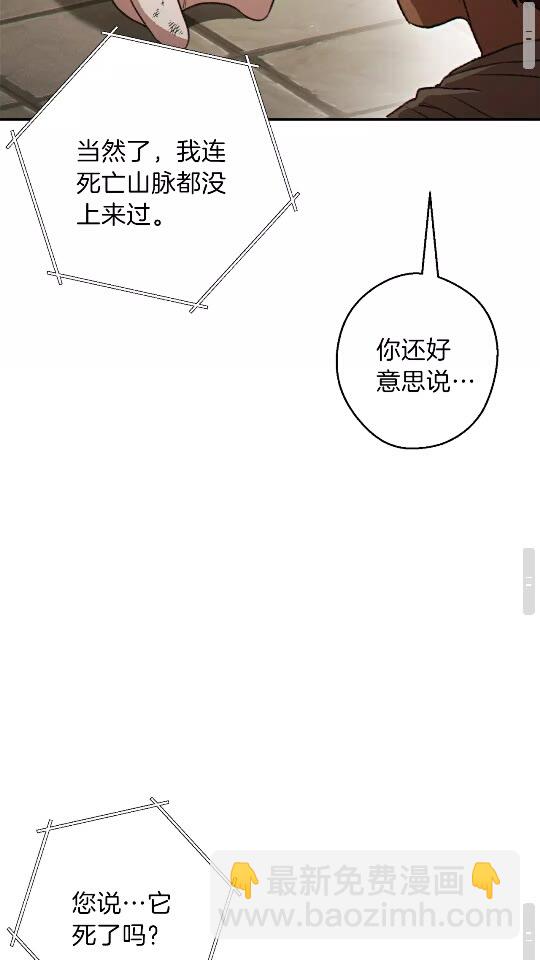 第40话 不当人了！53