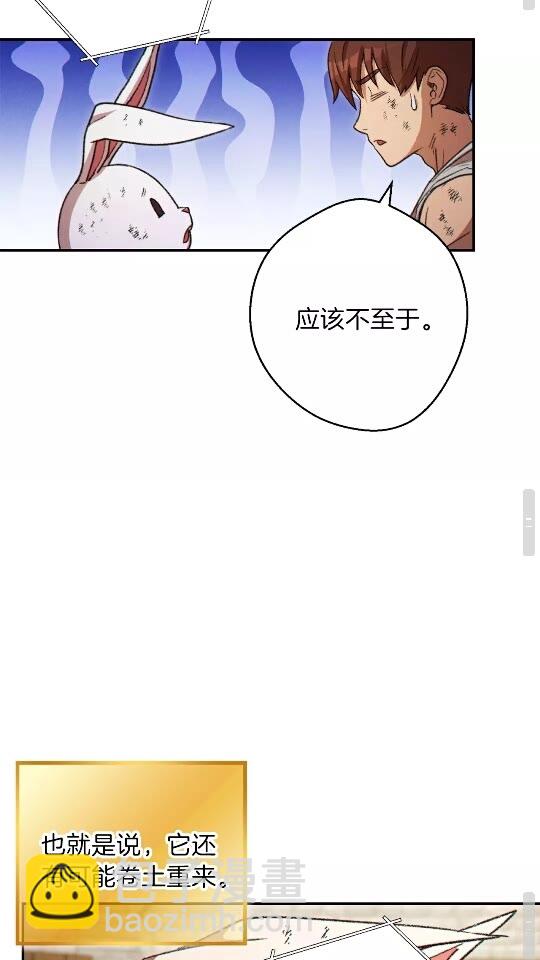 第40话 不当人了！54