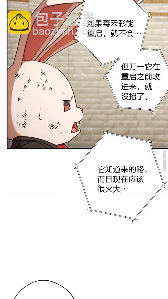 第40话 不当人了！55