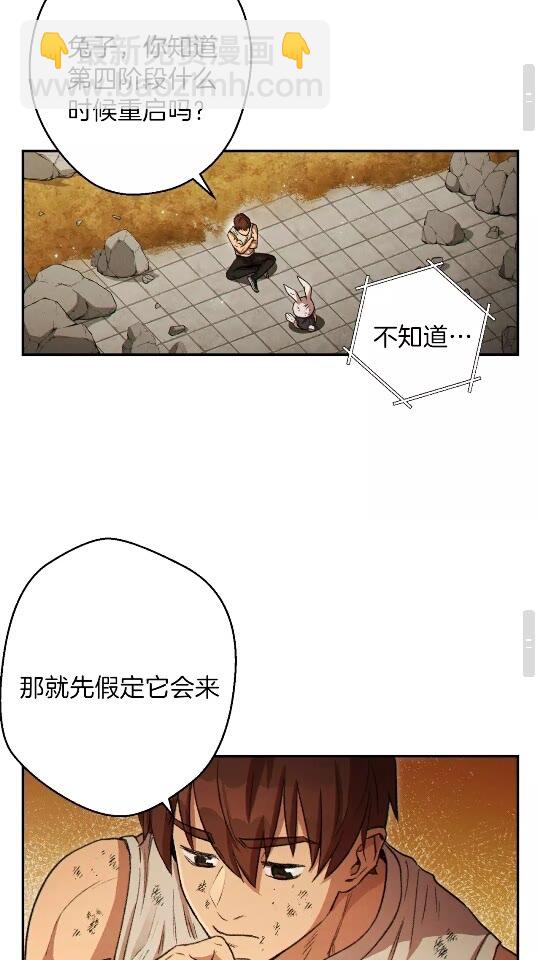 第40话 不当人了！56