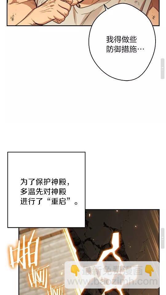 第40话 不当人了！57