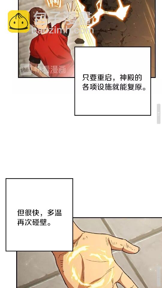 第40话 不当人了！58