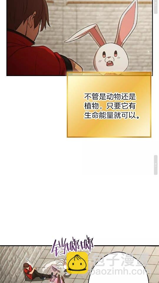 第40话 不当人了！61